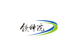 China Academy of Railway Sciences