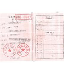 Tax Registration Certificate  