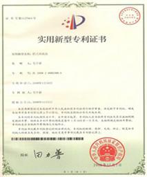 Patent Certificate2-2
