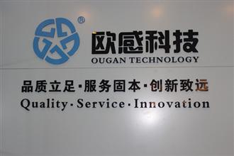 品质立足、服务固本、创新致远---贺杭州欧感科技乔迁之喜