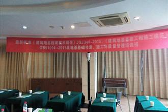 杭州欧感科技参加“建筑地基检测技术规范”培训