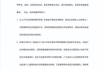 关于欧感公司荷载箱彩页被剽窃的严正声明