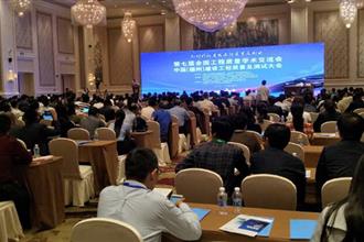 欧感集团参展2018中国(福州)建设工程质量及测试大会