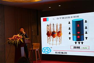 The second seminar of Pile Foundation Technology in Zhenjiang Province