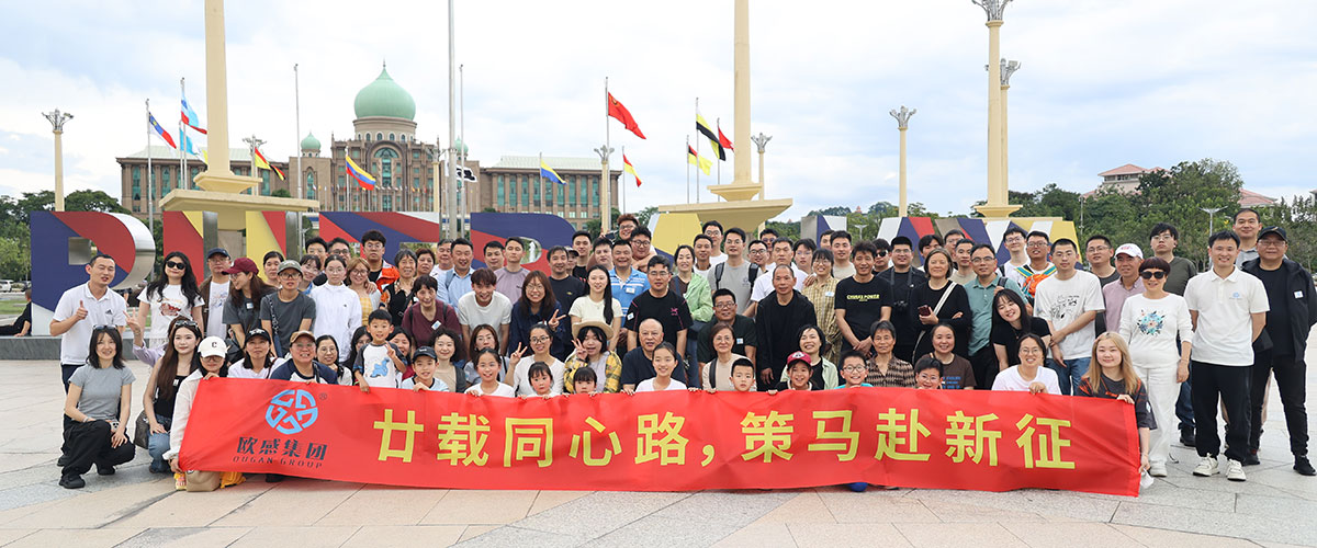 管理层战略会议合影